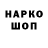 Codein напиток Lean (лин) Gallina Blanca