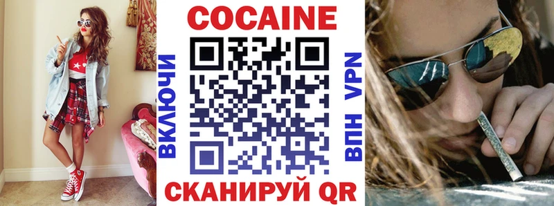 КОКАИН Columbia  Купить где  Невель 