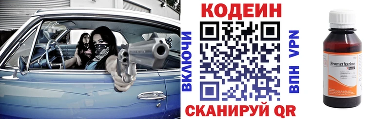Кодеиновый сироп Lean Purple Drank  Купить  Невель 
