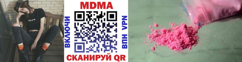 Купить  Невель  МДМА Molly 