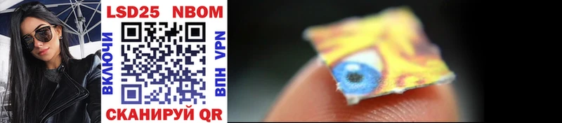 Купить Невель Марки NBOMe 1500мкг
